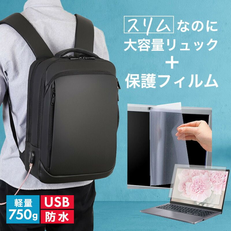 HP EliteBook 840 G11 Notebook PC 2024年版 14インチ ビジネスリュック メンズ レディース パソコンバッグ フィルム セット 通勤 通学 USB 充電 リュックサック PC バッグ パソコン リュック 大容量 多機能 軽量