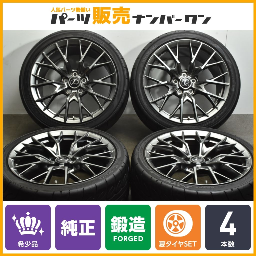 BBS製 鍛造】レクサス GS F 純正 19in 9J +50 10J +41 PCD114.3 ヨコハマ アドバン ネオバ AD08R  255/35R19 275/35R19 LEXUS RC F 流用 - メルカリ