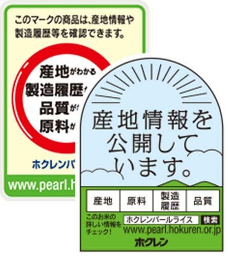 ホクレンふっくりんこ 5kg