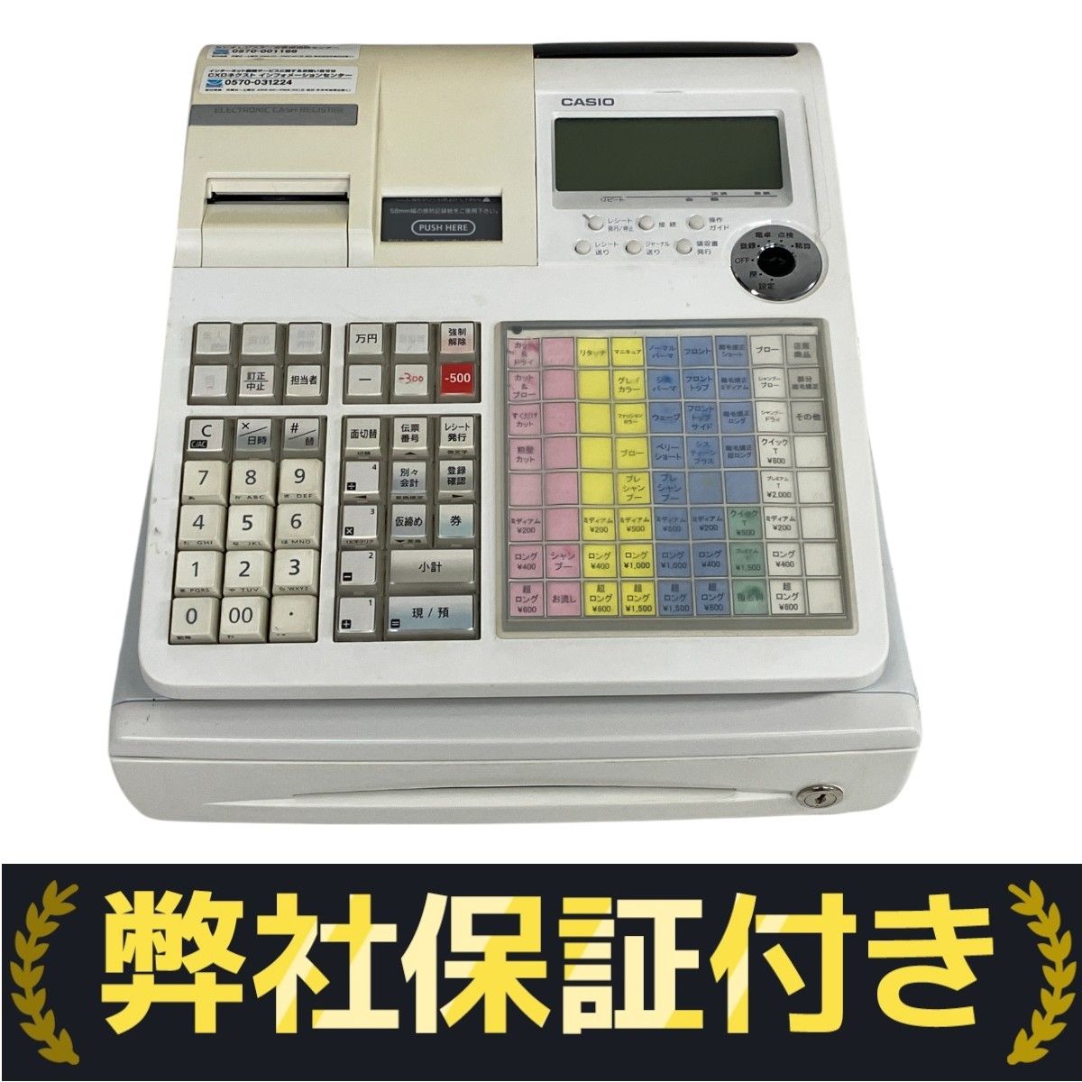 CASIO カシオ電子レジスター TE-2800 飲食店レジスター カシオ