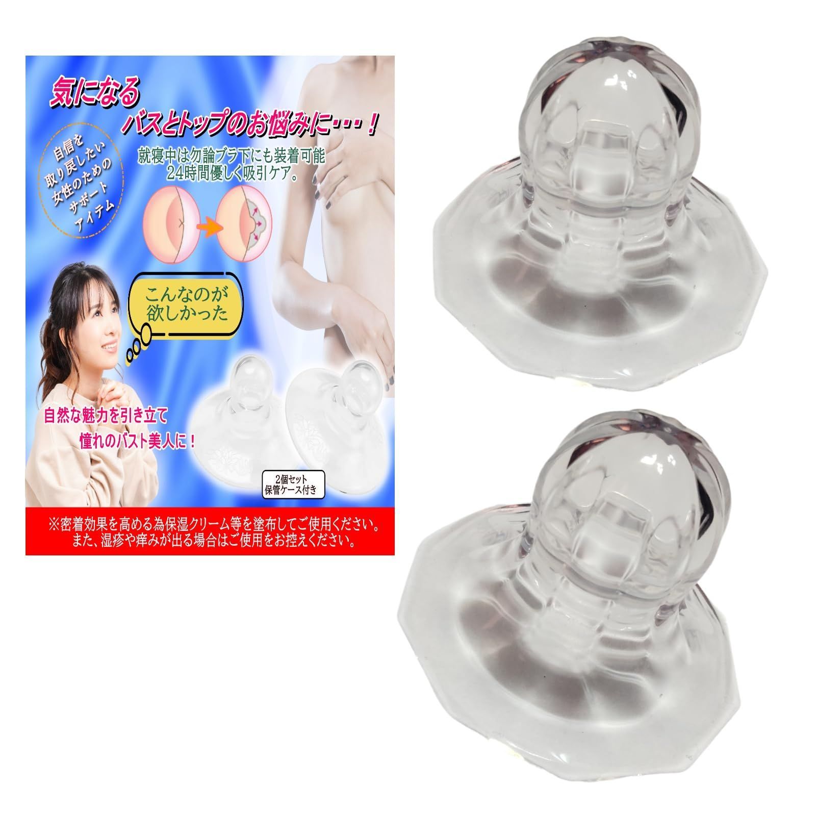 吸引乳首画像 数量限定】乳頭補正器 扁平 乳首 解消 陥没乳首 ２個入り 手動式吸盤吸引陥没矯正 自宅 MiHaruTsu ニップルサッカー (２型後期モデル) -  メルカリ