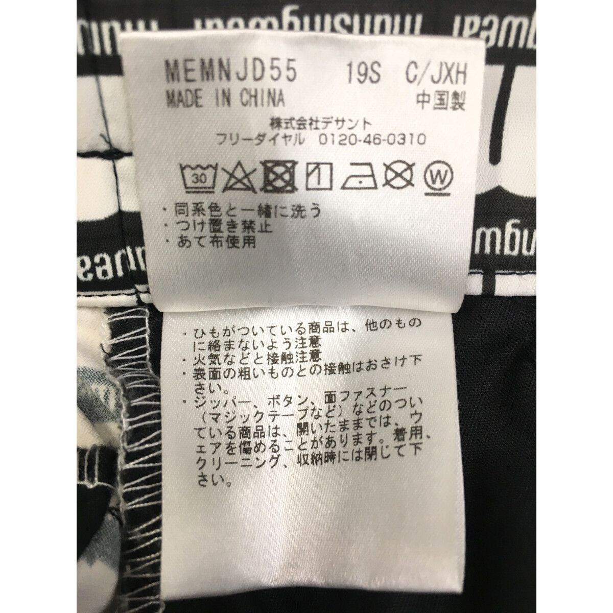 Munsingwear - coco 中古 マンシングウェア Munsing wear メンズ ハーフパンツ  79-83cm 黒×白 ストレッチ 中古 メンズ マンシングウェア Munsing wear ハーフパンツ 79