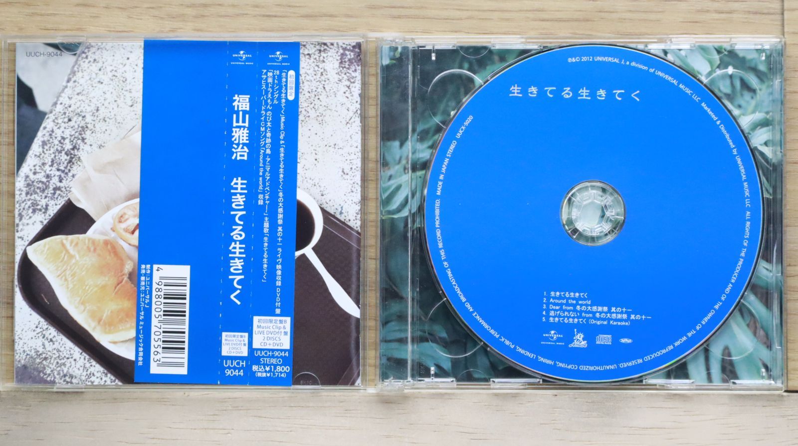 国内盤CD☆福山雅治/Masaharu Fukuyama□ 生きてる生きてく 【UUCH9044