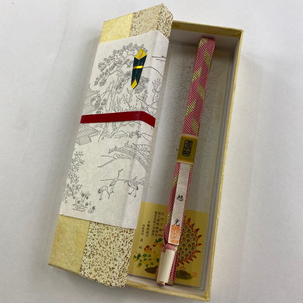帯締め 無形文化財 有職組紐 道明 幾何学 金糸 ピンク 正絹 和装小物