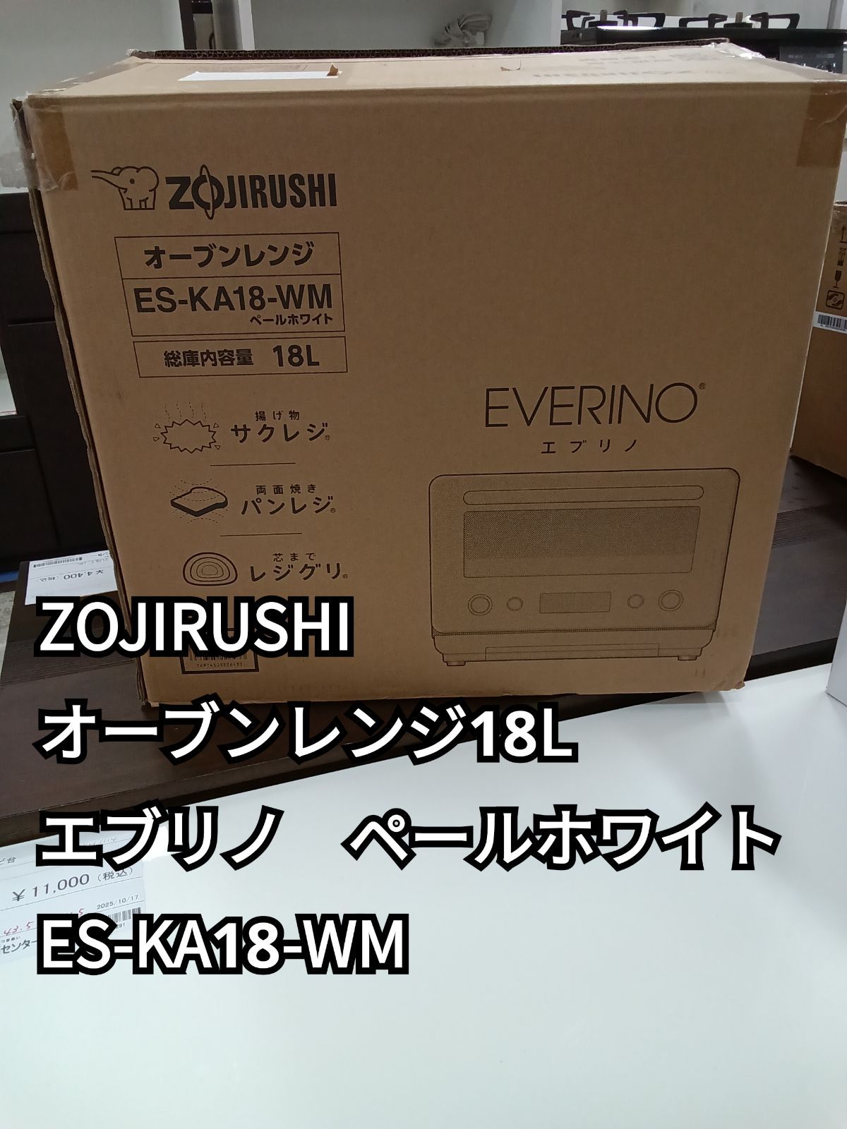 〇 ZOJIRUSHI オーブンレンジ18L エブリノ ES-KA18-WM