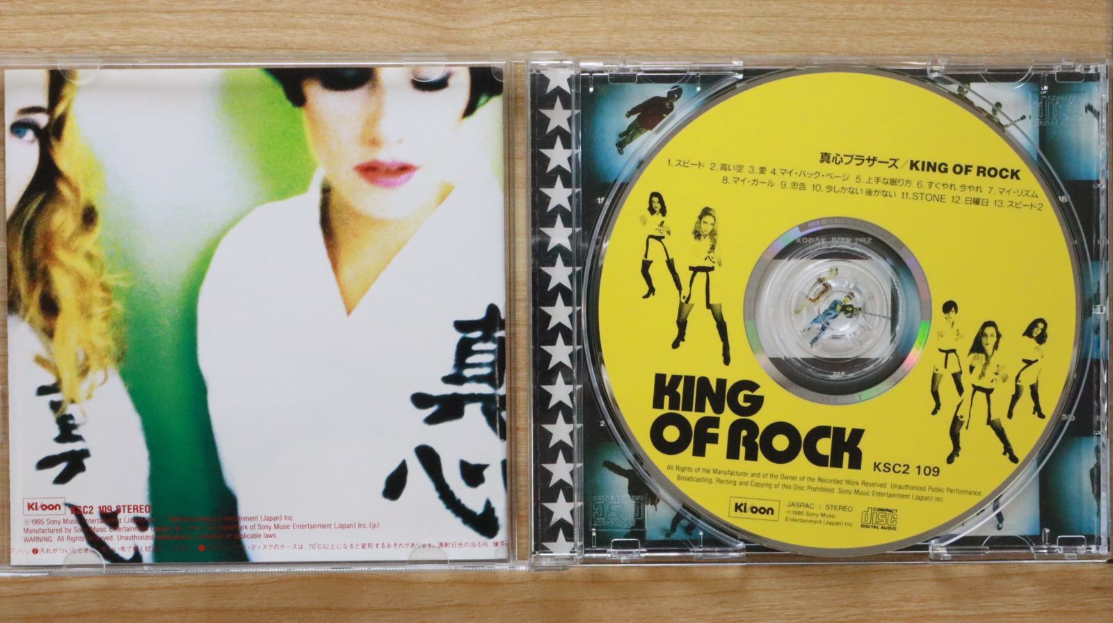 国内盤CD☆真心ブラザーズ/Magokoro Brothers□ KING OF ROCK