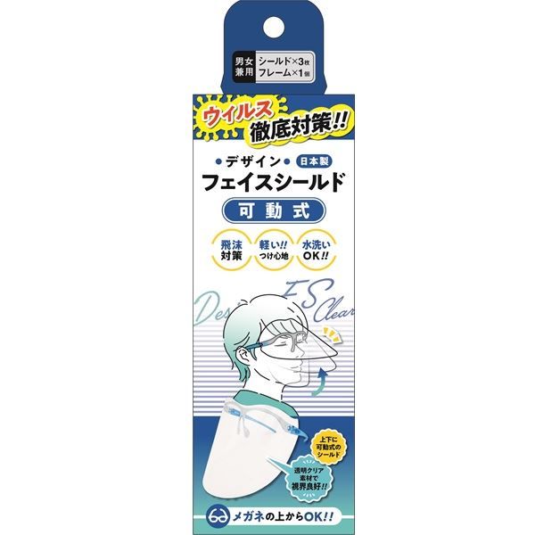 まとめ買い-36点セット デザインフェイスシールドクリア可動式 松本金型 マスク