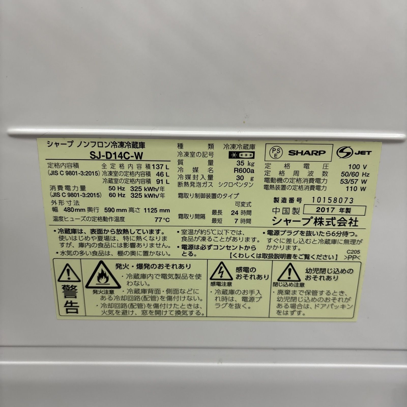冷蔵庫