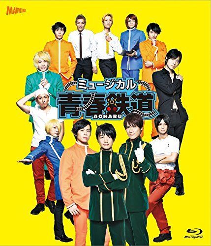 ミュージカル『 青春 - AOHARU - 鉄道 節約 』 Blu-ray ミュージカル