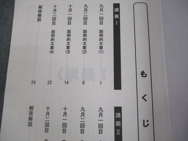 浜学園 小6 国語 RDコース 日曜志望校別特訓問題集(9月～12月