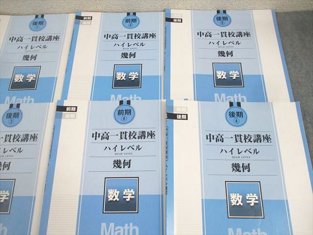クリスマスファッション XK12-036 通年 代数/幾何 ハイレベル 中高一貫校講座 数学 東進 数学