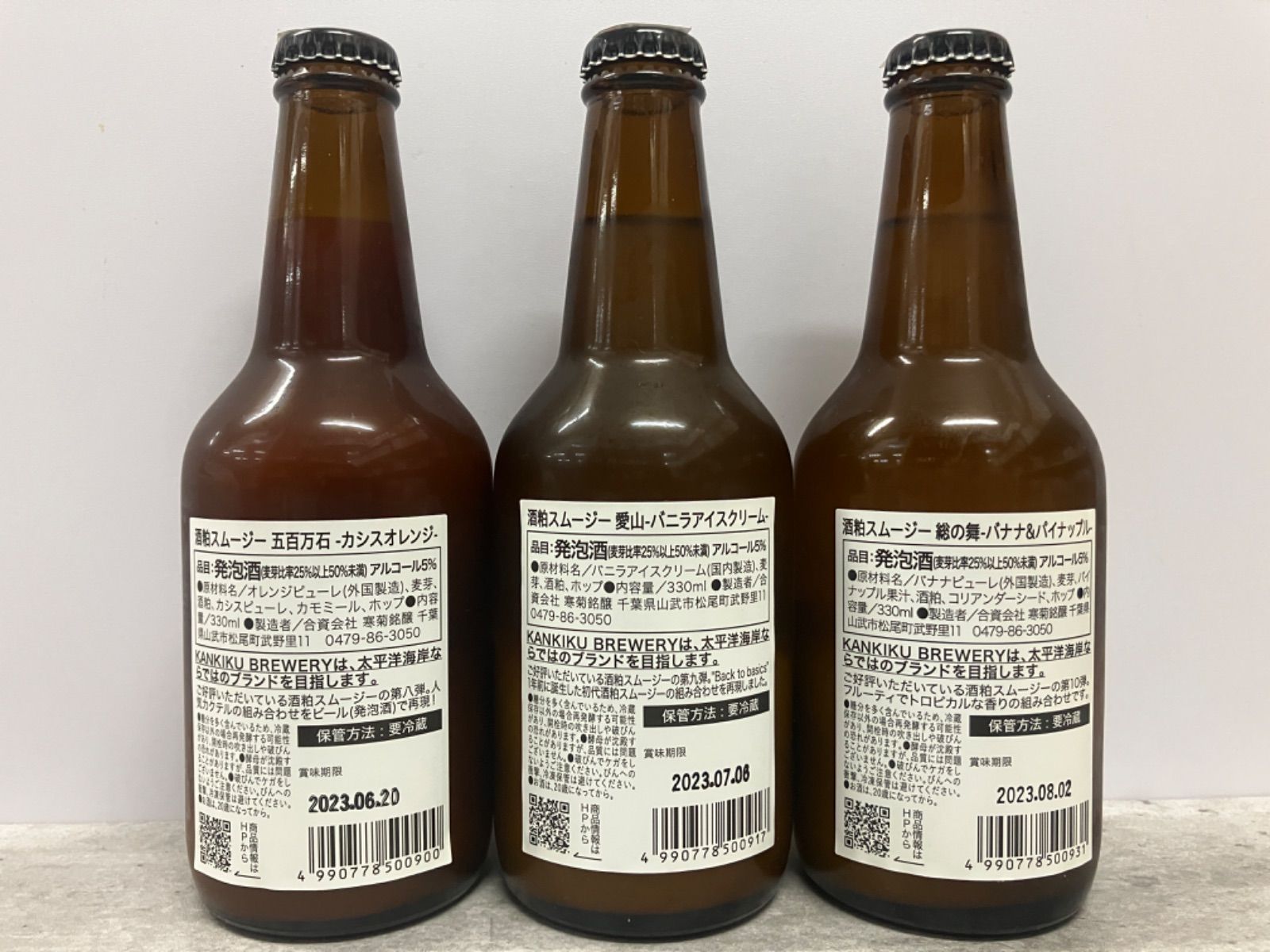 大人気！寒菊 酒粕スムージー 330ml 3種類各2本セット！