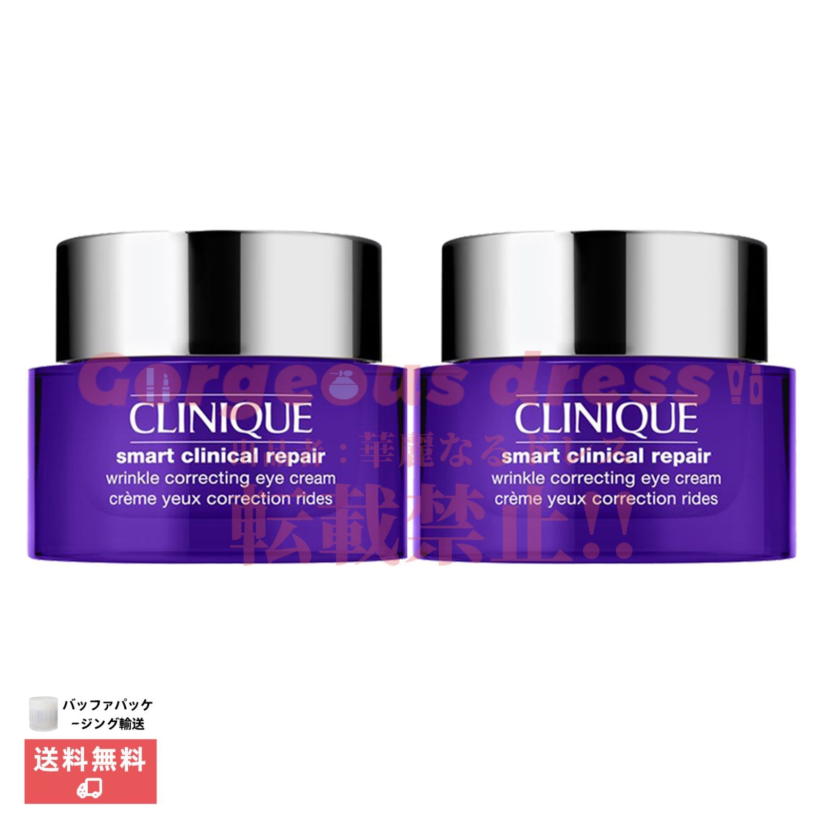 2個セット【特別価格】クリニーク CLINIQUE スマート リペア アイ クリーム 15ml