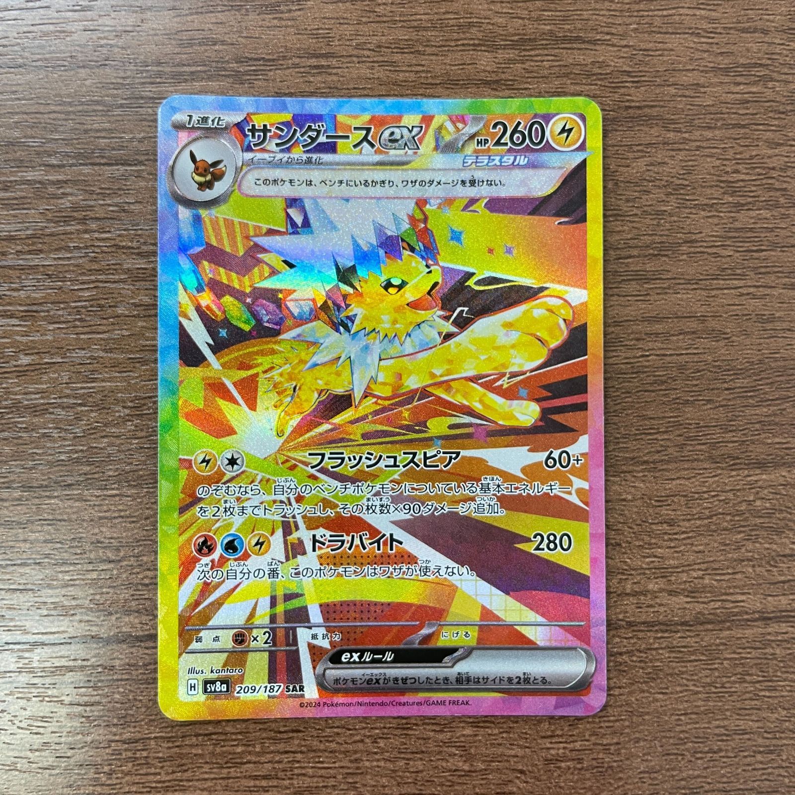 メルカリ最安値 PSA9 ポケモンカード サンダースex SAR 209/187 サンダースex SAR 209/187 - メルカリ
