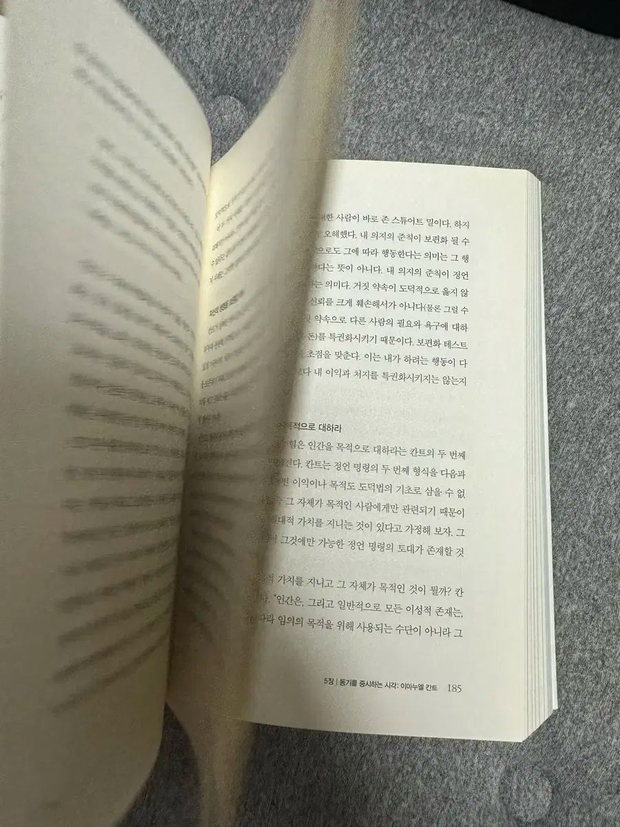 センデル