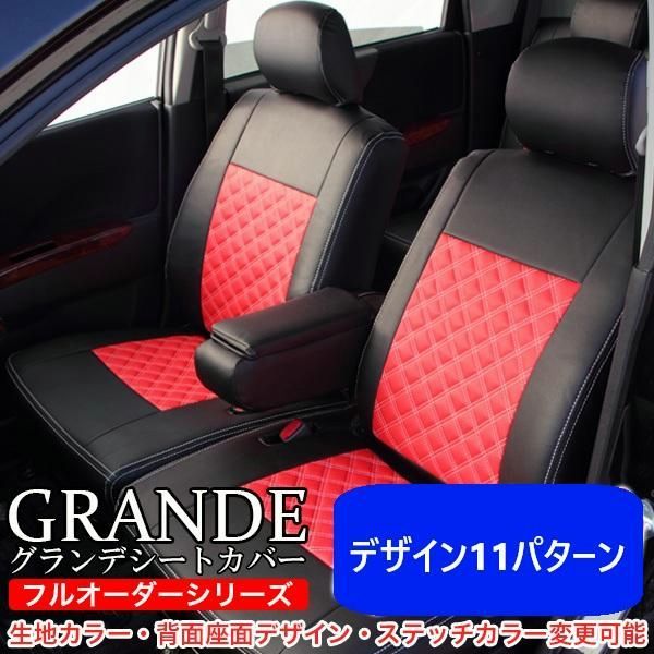 送料無料 送料無料 車検対応 オーダー シートカバー ニッサン デイズルークス B21A グランデ オーダーカバー