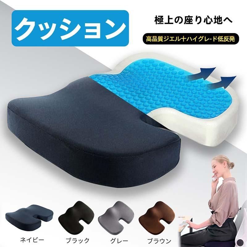 椅子 クッション 低反発 座布団 腰 ゲルクッション 父の日 ジェルクッション イス用クッション 椅子用座布団 骨盤矯正 骨盤クッション 椅子用 お尻