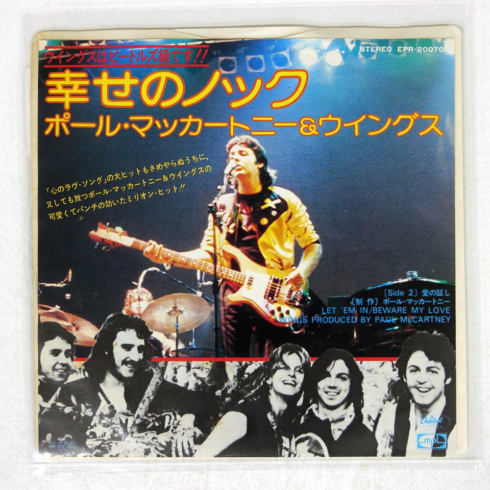 激レア!1970年発売 USオリジナル盤 ポール・マッカートニー RL刻印 激レア!1970年発売 USオリジナル盤 ポール・マッカートニー RL刻印
