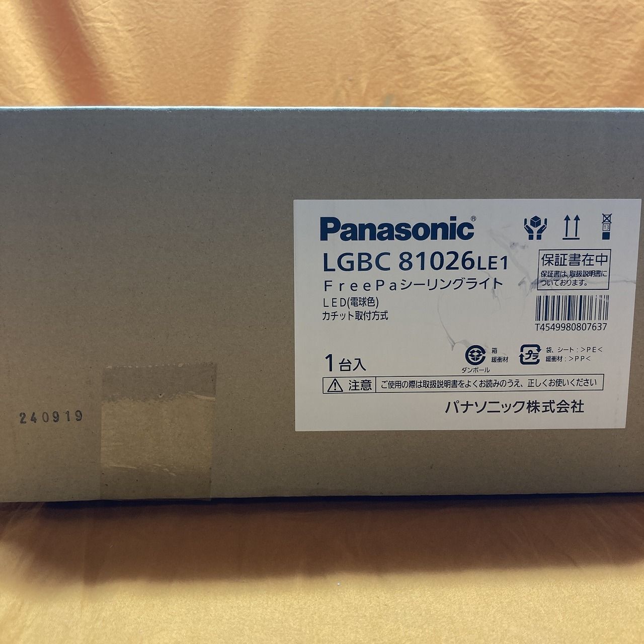 シーリングライト パナソニック LGBC81026LE1 電球色 カチット取付方式