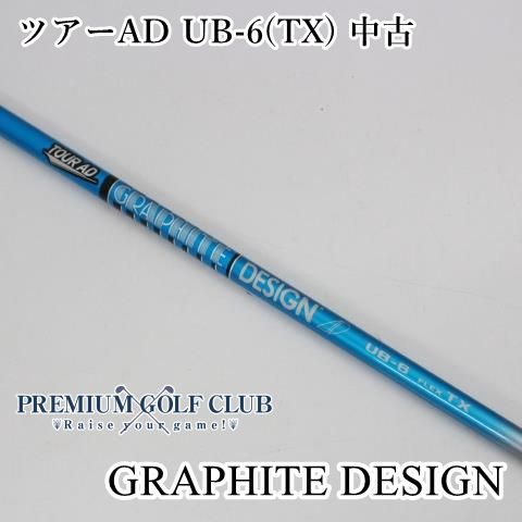 中古】 シャフト グラファイトデザイン ツアーAD UB-6(TX) 中古