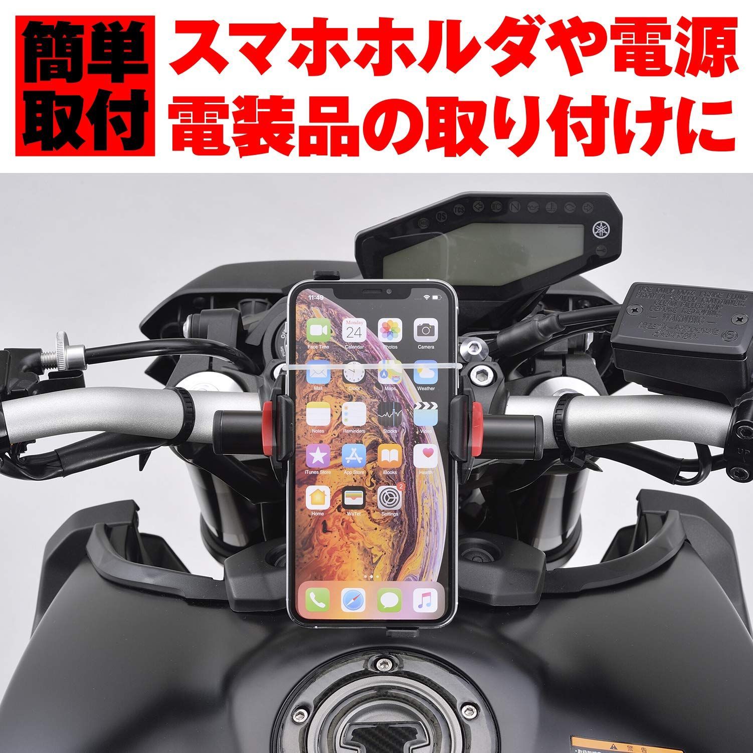 数量限定】バイク用 クランプバー ハンドルポスト用 デイトナ