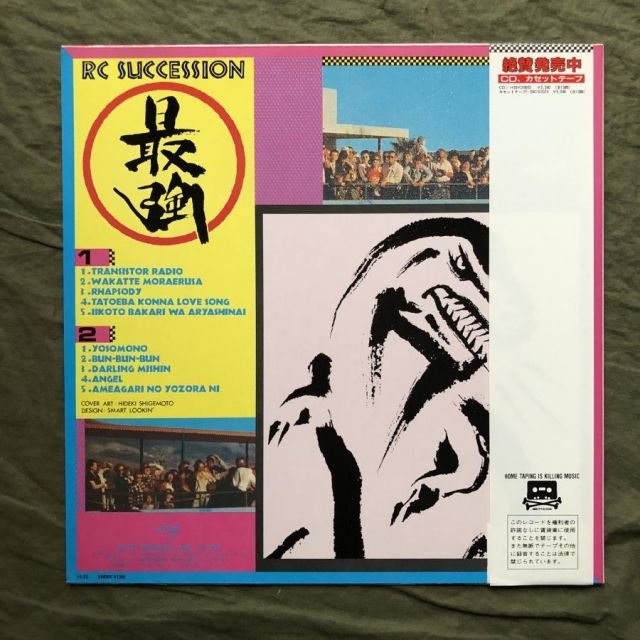 RCサクセション LPレコード88年オリジナル盤カバーズ【希少シュリンク・帯付】 RC Succession The ⁄ RCサクセション - : Of 国内盤 Covers LP
