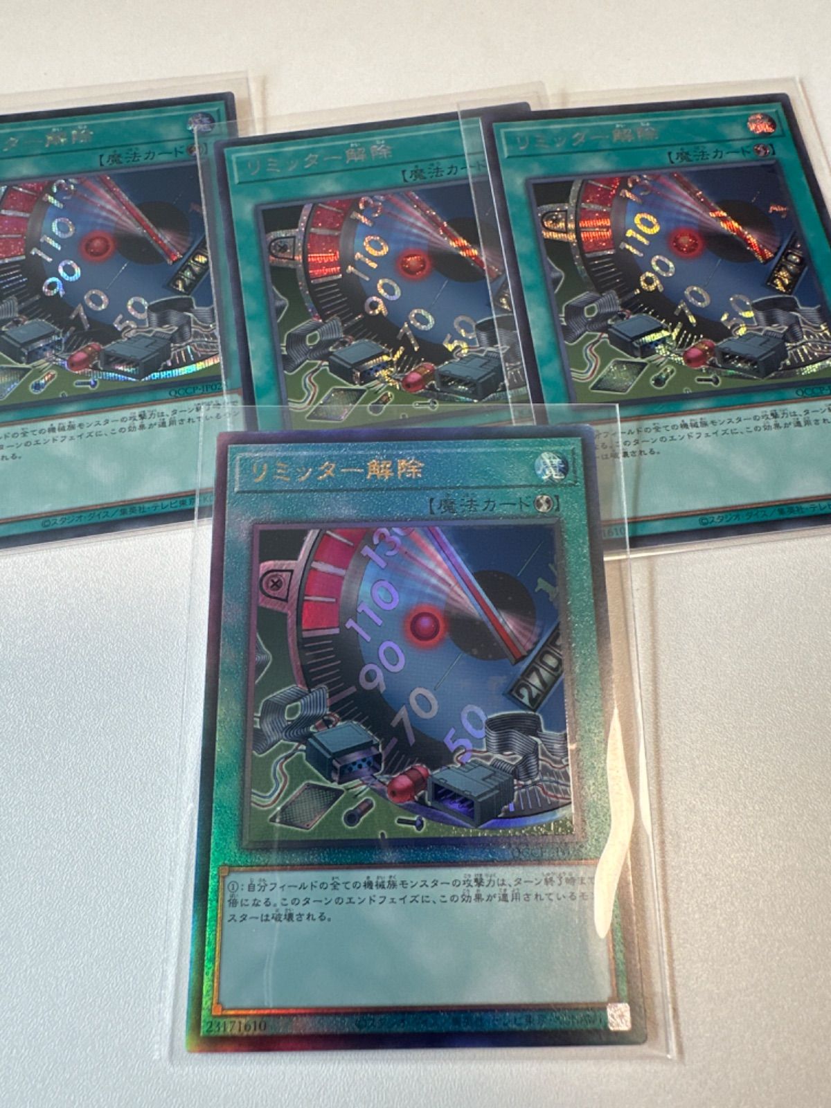 遊戯王 リミッター解除セット Amazon.co.jp: 遊戯王カード リミッター解除(ウルトラレア
