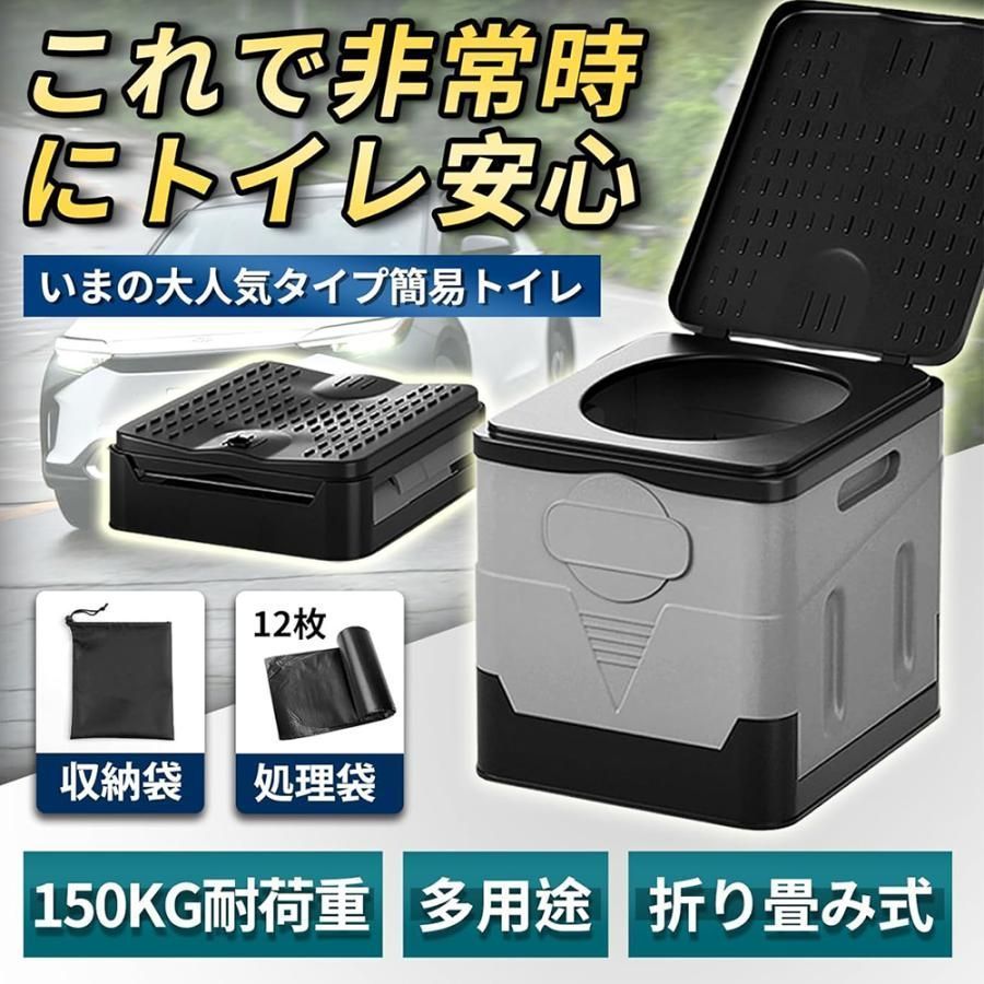 簡易トイレ 携帯トイレ 折り畳み式 取り付け簡単 持ち運び便利 非常用 災害用 多機能 軽量 ポータブルトイレ 防災グッズ 仮設トイレ 携帯用タイプ アウトドア キャンプ 旅行 処理袋12個付属 