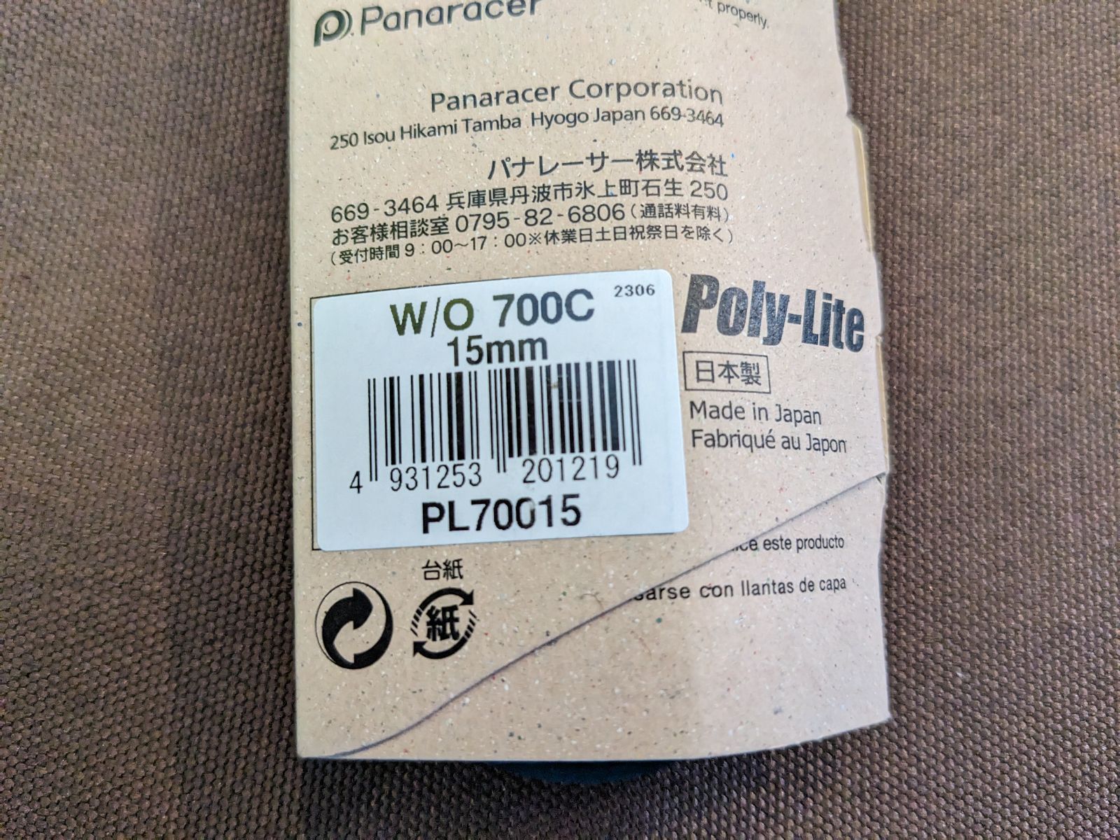 Panaracer Poly Lite ポリウレタン リムテープ 700c×15mm 2本入り