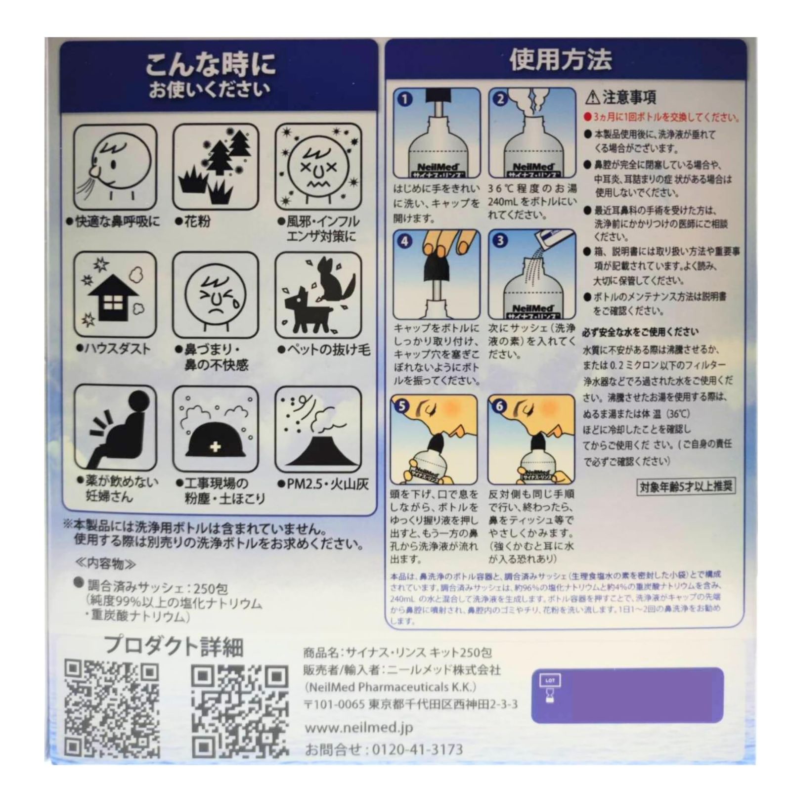 500包 ニールメッド サイナスリンス リフィル250包×2