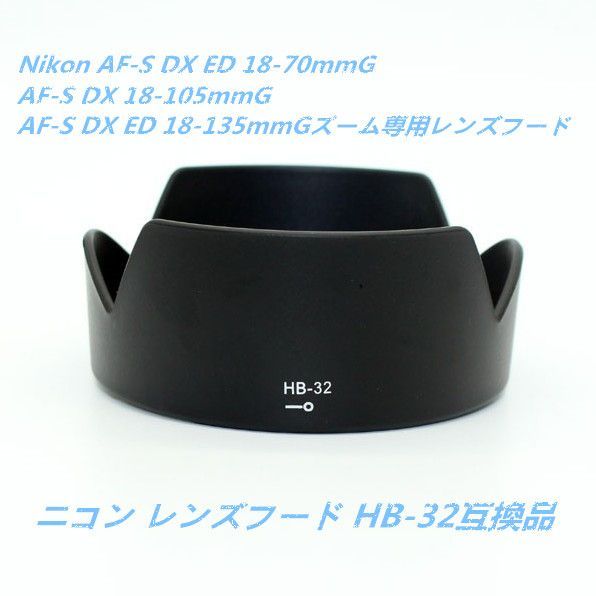 Nikon バヨネット式 レンズフード HB-32互換品 - メルカリ