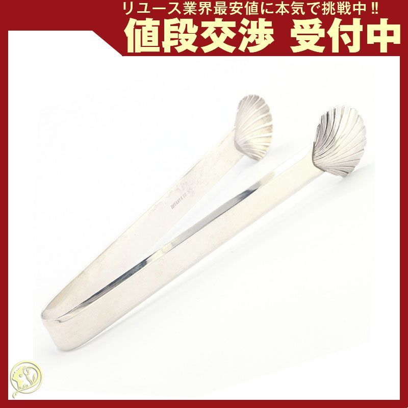 ティファニー　SV925 スターリングシルバー　シェルデザイン トング ティファニー SV925 スターリングシルバー シェルデザイン トング