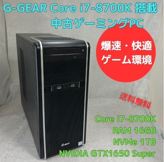 PC/タブレットcorei7 8700k ゲーミングpc
