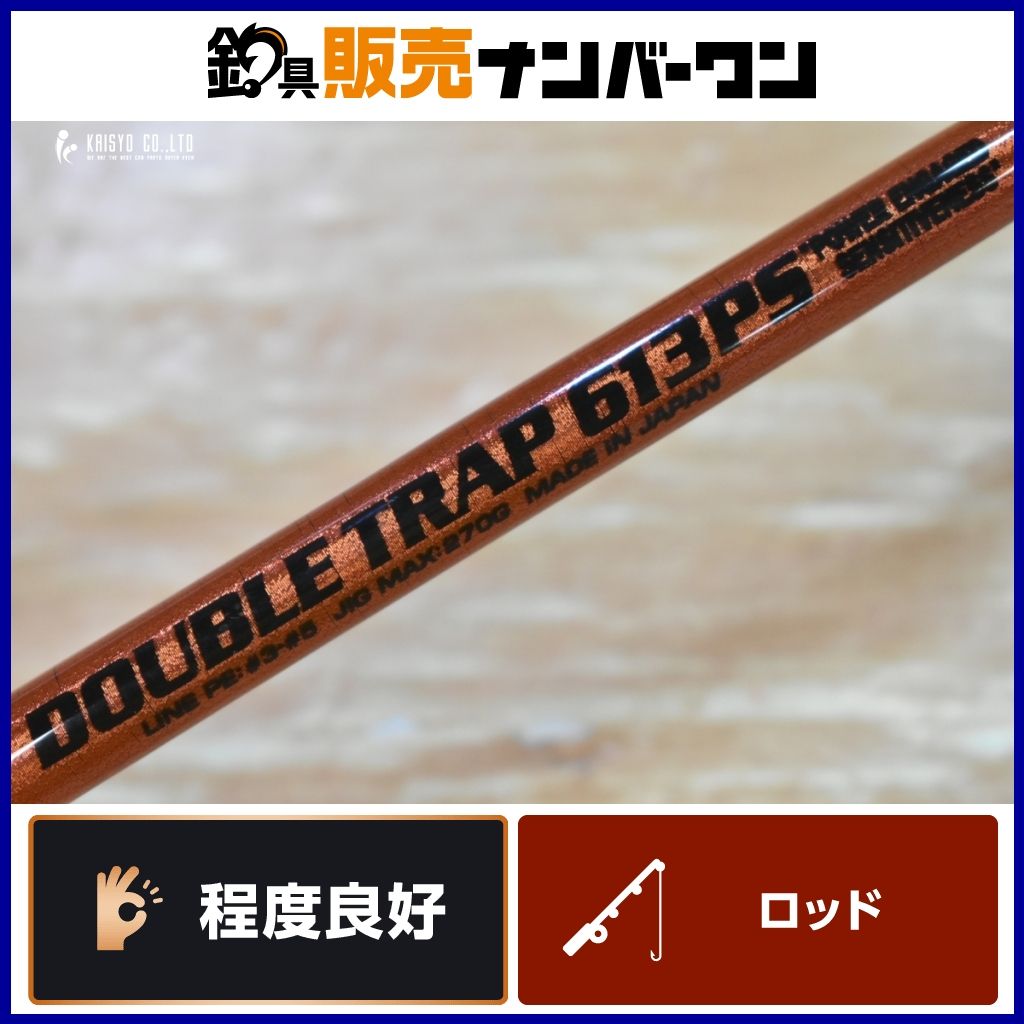 MCワークス ダブルトラップ 613PS MC works DOUBLE TRAP スピニングロッド ジギング ヒラマサ ブリ 等