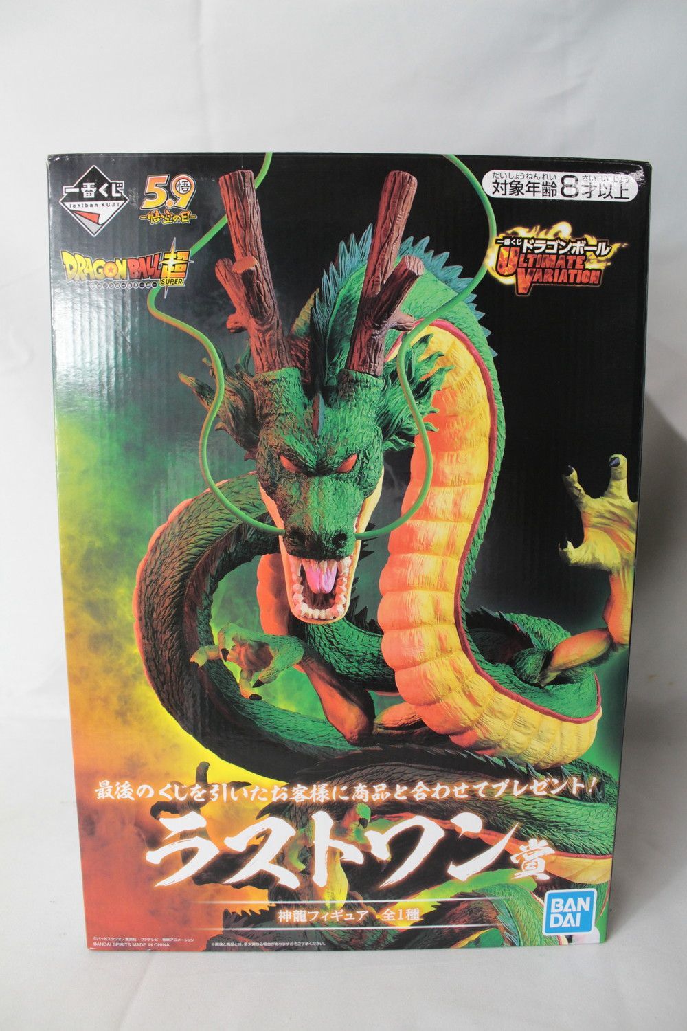 ドラゴンボール 一番くじ 神龍 シェンロン ラストワン おまけ付き FIG]ラストワン賞 神龍(シェンロン) 究極DB ver. フィギュア 一