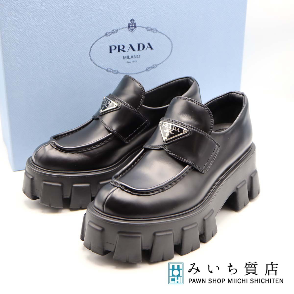 PRADA】プラダ モノリス ブラッシュドレザー ローファー (PRADA