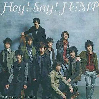 中古】邦楽CD Hey!Say!JUMP / 真夜中のシャドーボーイ[初回限定