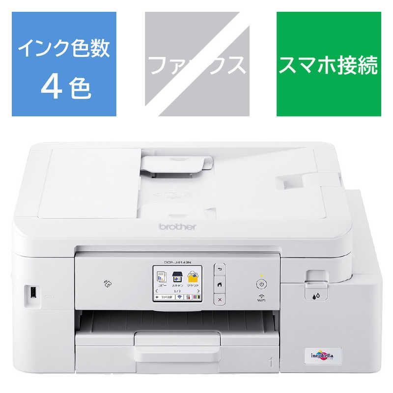 新品未開封　ブラザー　DCP-J4143N ブラザー工業 ブラザー DCP-J928N-W インクジェットプリンター