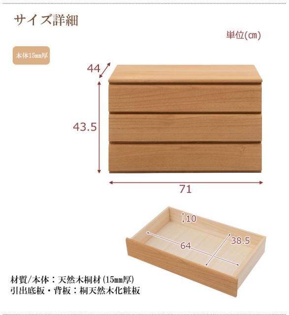 帯 3つ畳収納