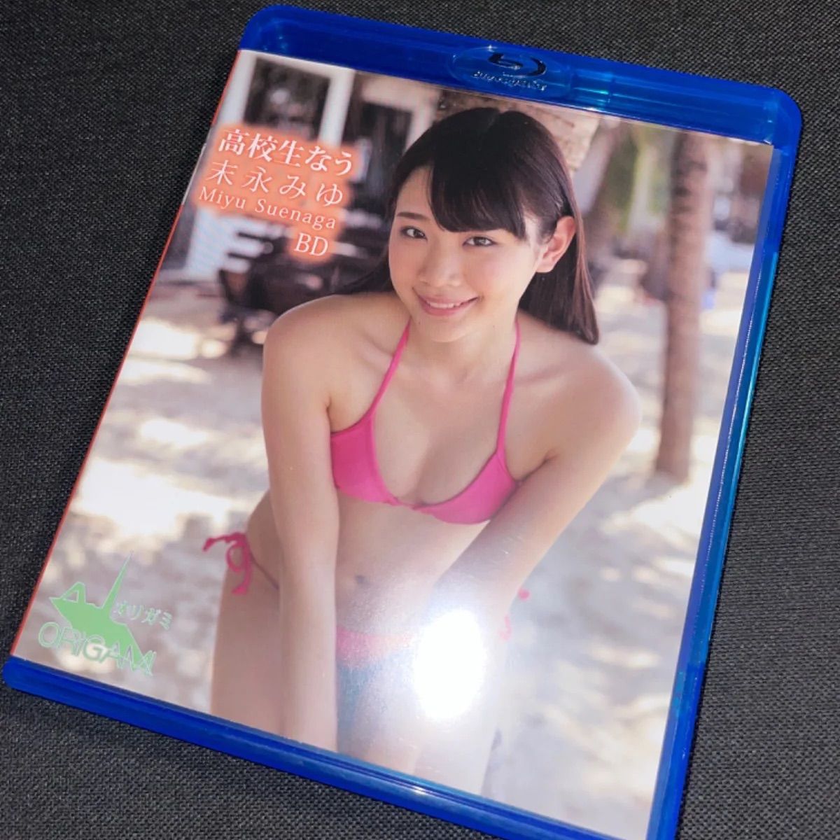 高校生なう 末永みゆ イメージDVD アイドル グラビア - DVD/ブルーレイ