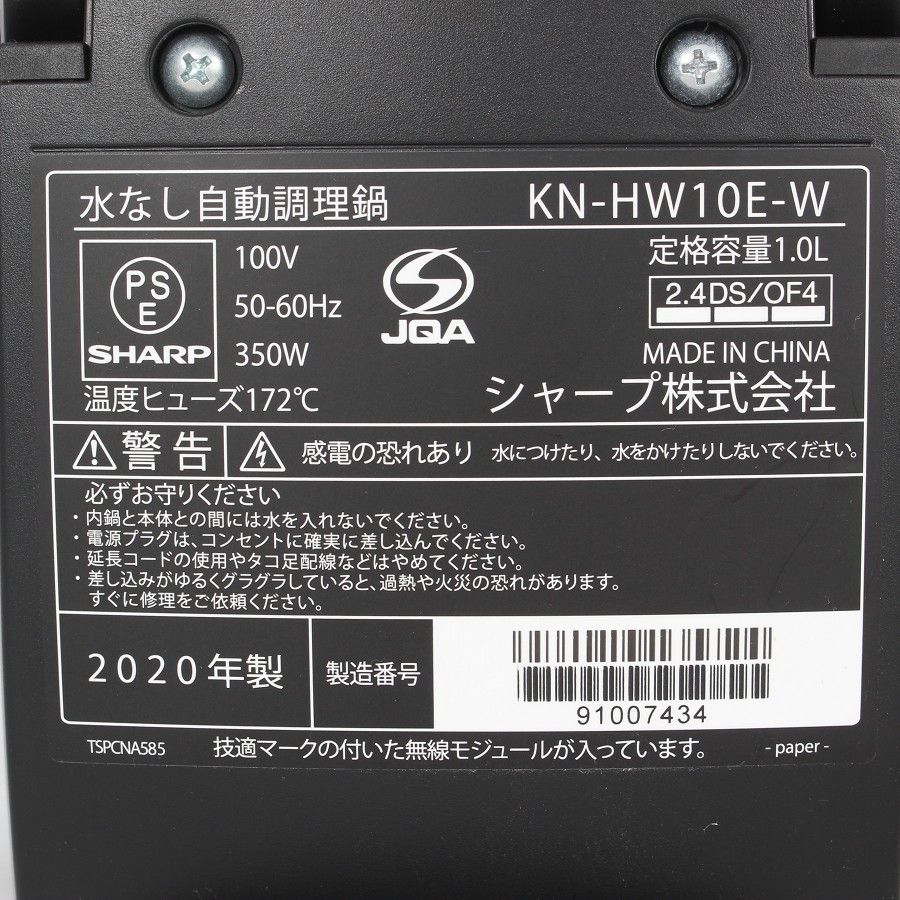 シャープ ヘルシオ