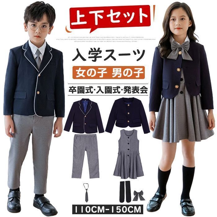 スーツ 女の子 男の子 上下セット 入学スーツ ジャケット ワンピース スカート 七五三 入園スーツ 子供スーツ 制服 子供服 可愛い 卒業式 ワンピース スタイル お受験 華やか 入学式 卒園式 