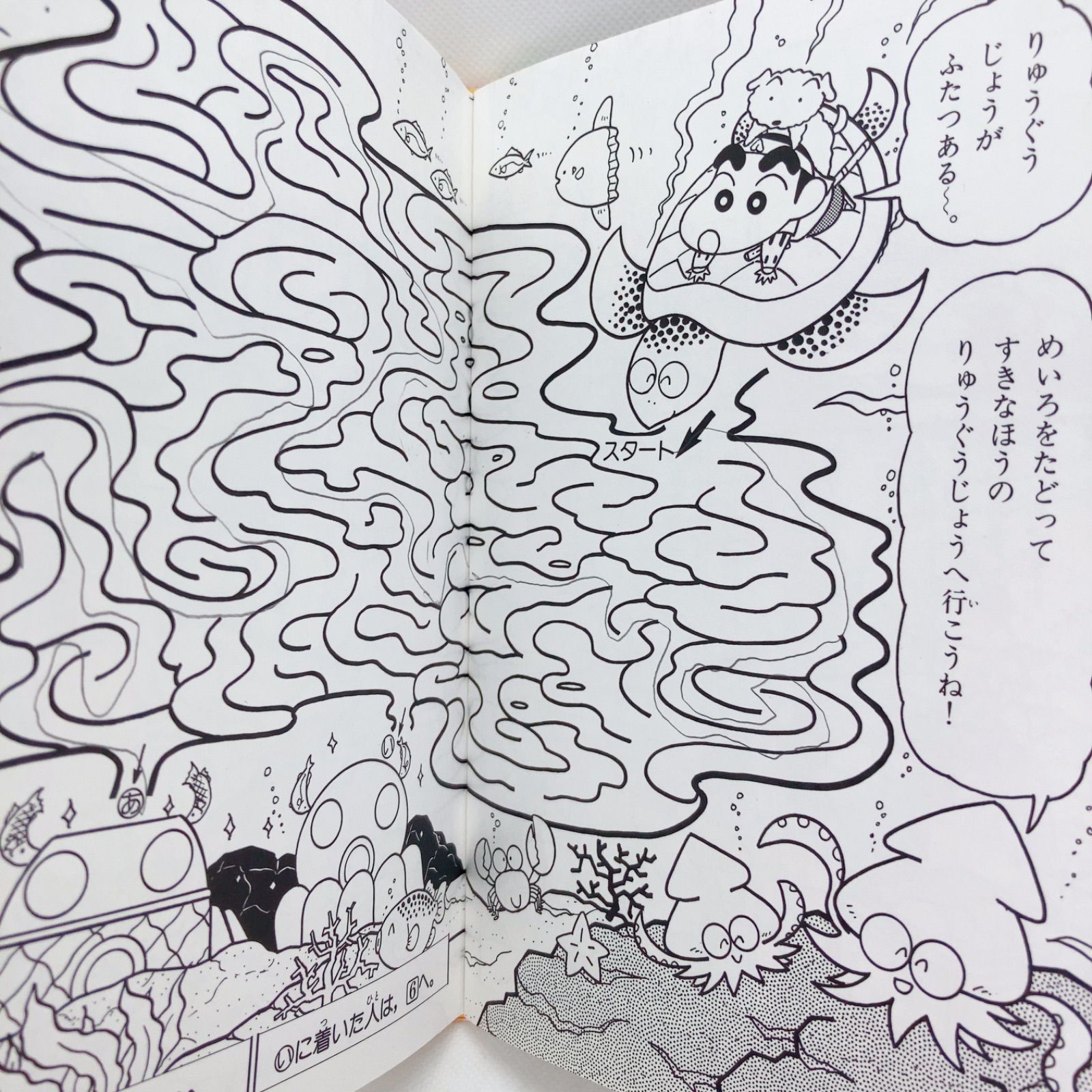 クレヨンしんちゃんゲームブック 6 A160 希少 クレヨンしんちゃんゲームブック 6 桃太郎でオニ