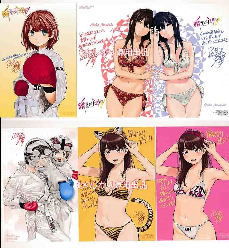 ☆特典15点付き☆ [ふなつかずき] 瞬きより迅く!! 全12巻 - メルカリ