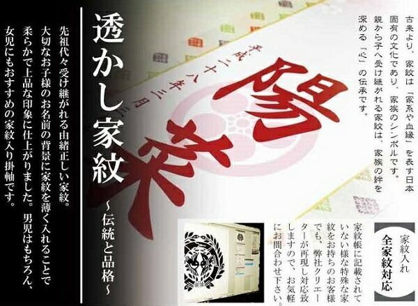 モダン友禅  [小] [KTB-005-s] モダン友禅 [名入掛軸] 透かし家紋 [端午の節句] 跳鯉 専用