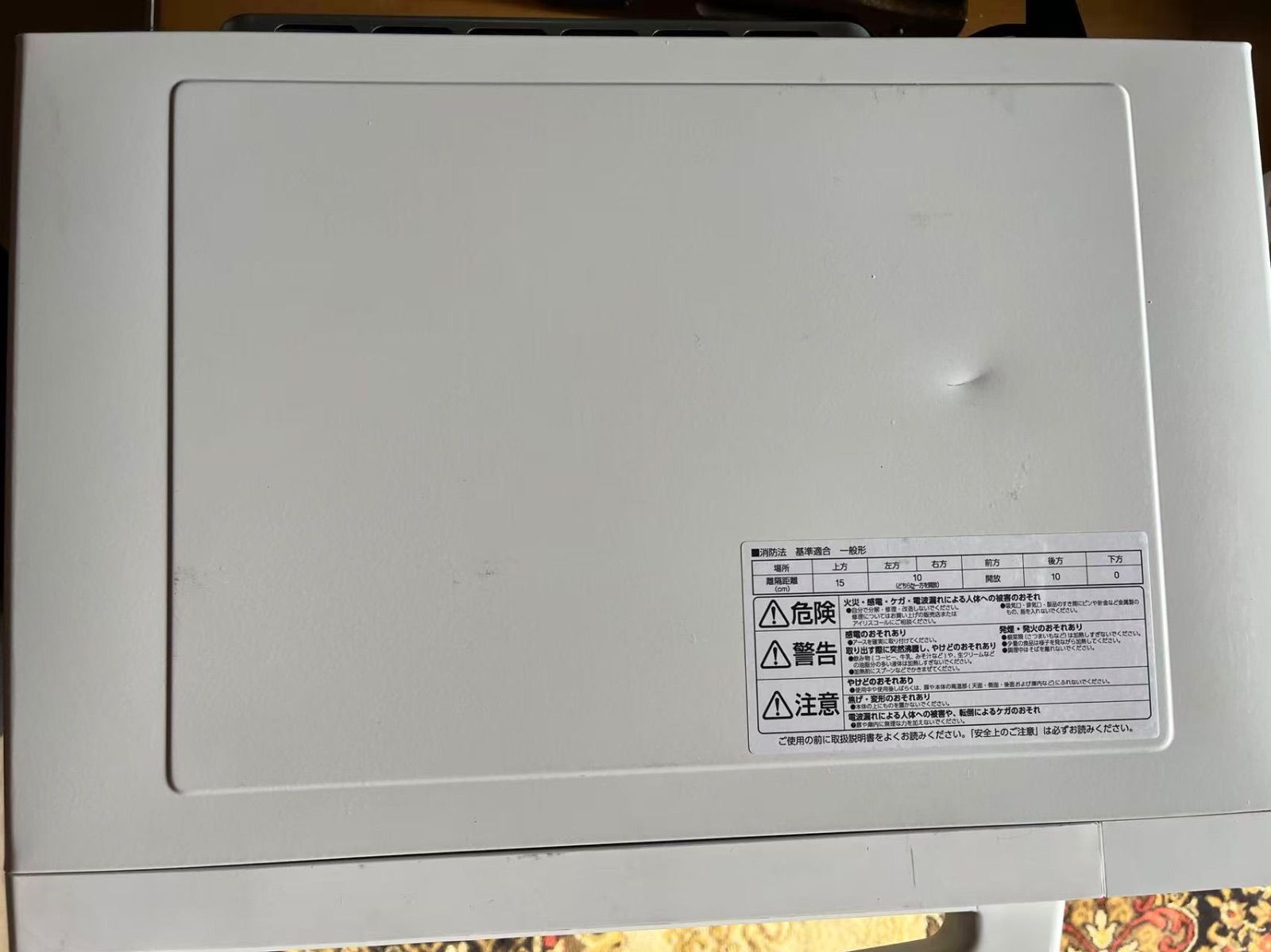 アイリスオーヤマ オーブンレンジ MO-F1809-CW 製