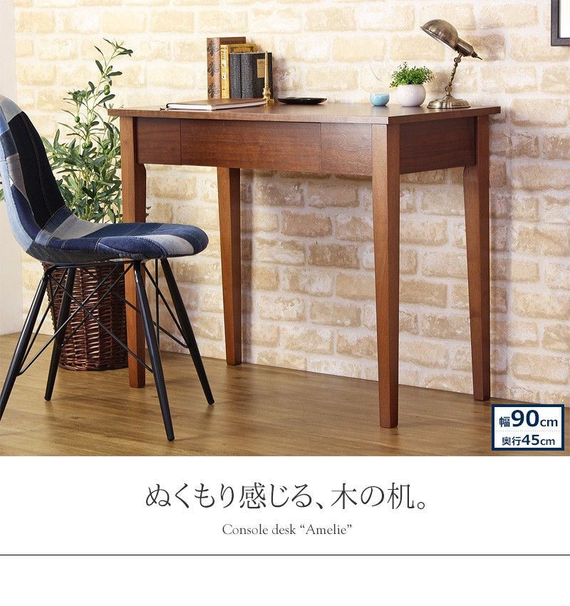 デスク 木製 引き出し パソコンデスク おしゃれ スリム 90cm幅 奥行45cm 収納 北欧 学習デスク 勉強机 大人 コンソール デスク コンパクト 省スペース 机 ウォールナット ヴィンテージ ブラウン iwd-570 MARWIL-DEMENAGEMENTS_CH