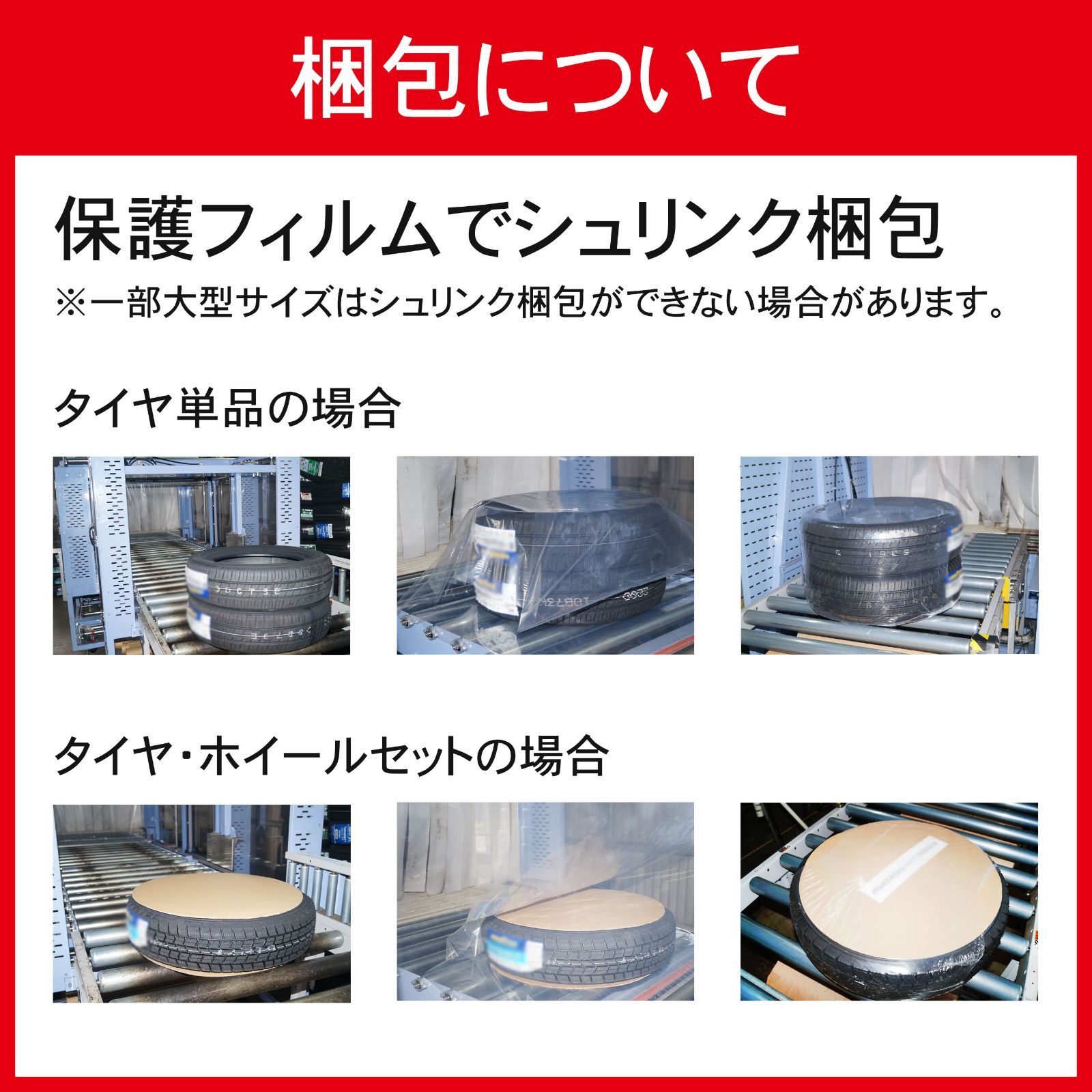 製 205|45R17