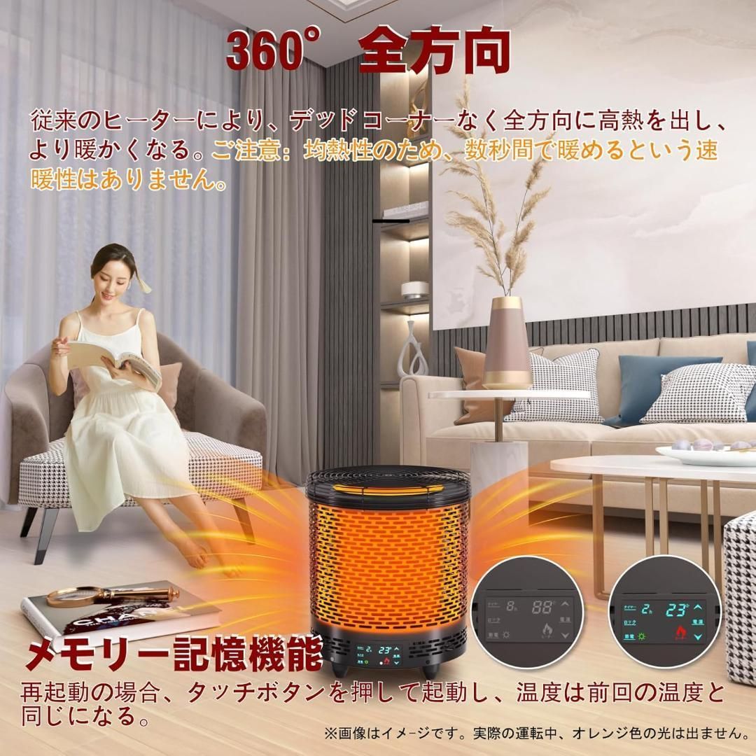 セラミックヒーター 360°全方向暖房