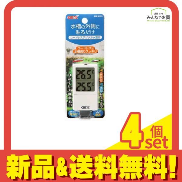 GEX コードレス デジタル 水温計 1個入 4個セット まとめ売り